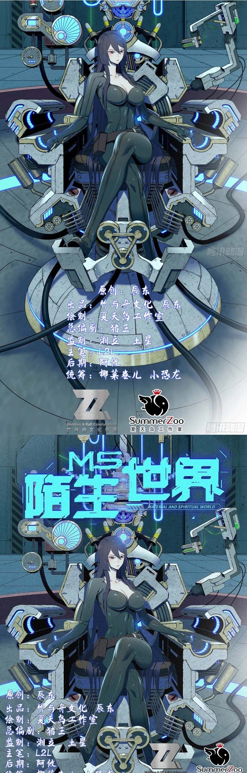 Baca A Strange World Chapter 00 Gambar 2