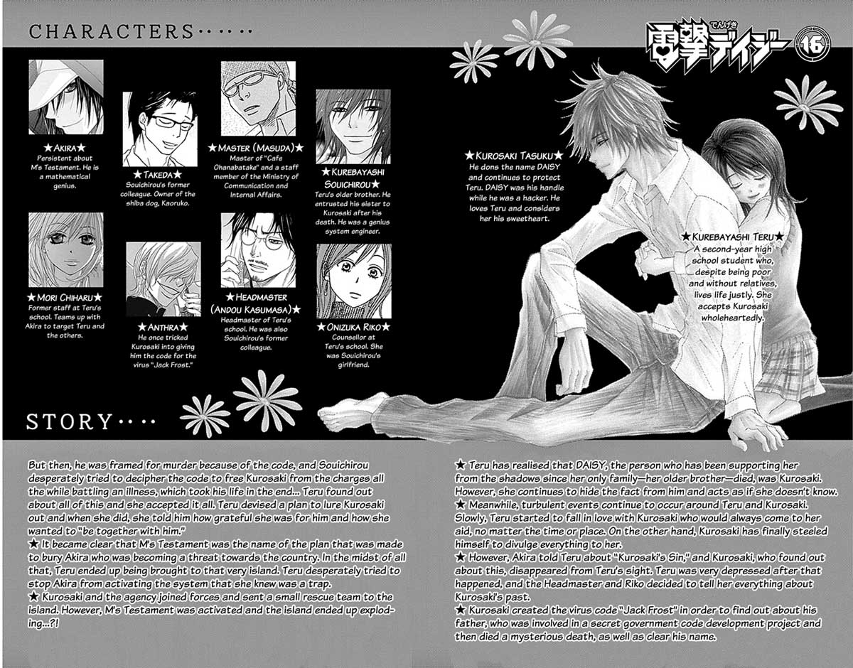 Dengeki Daisy Chapter 75 6