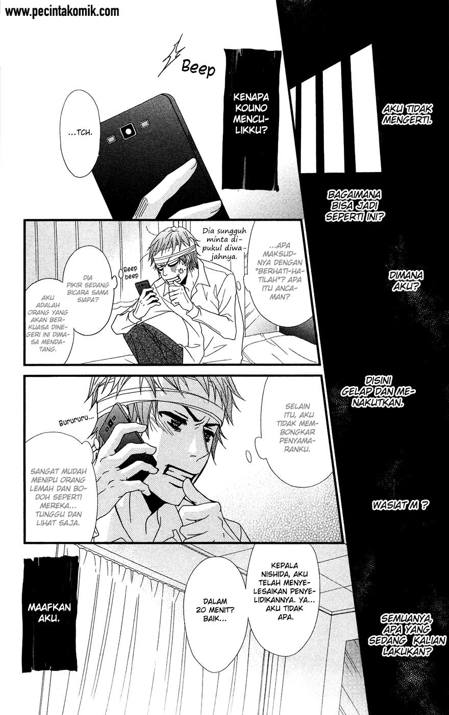 Dengeki Daisy Chapter 70 21