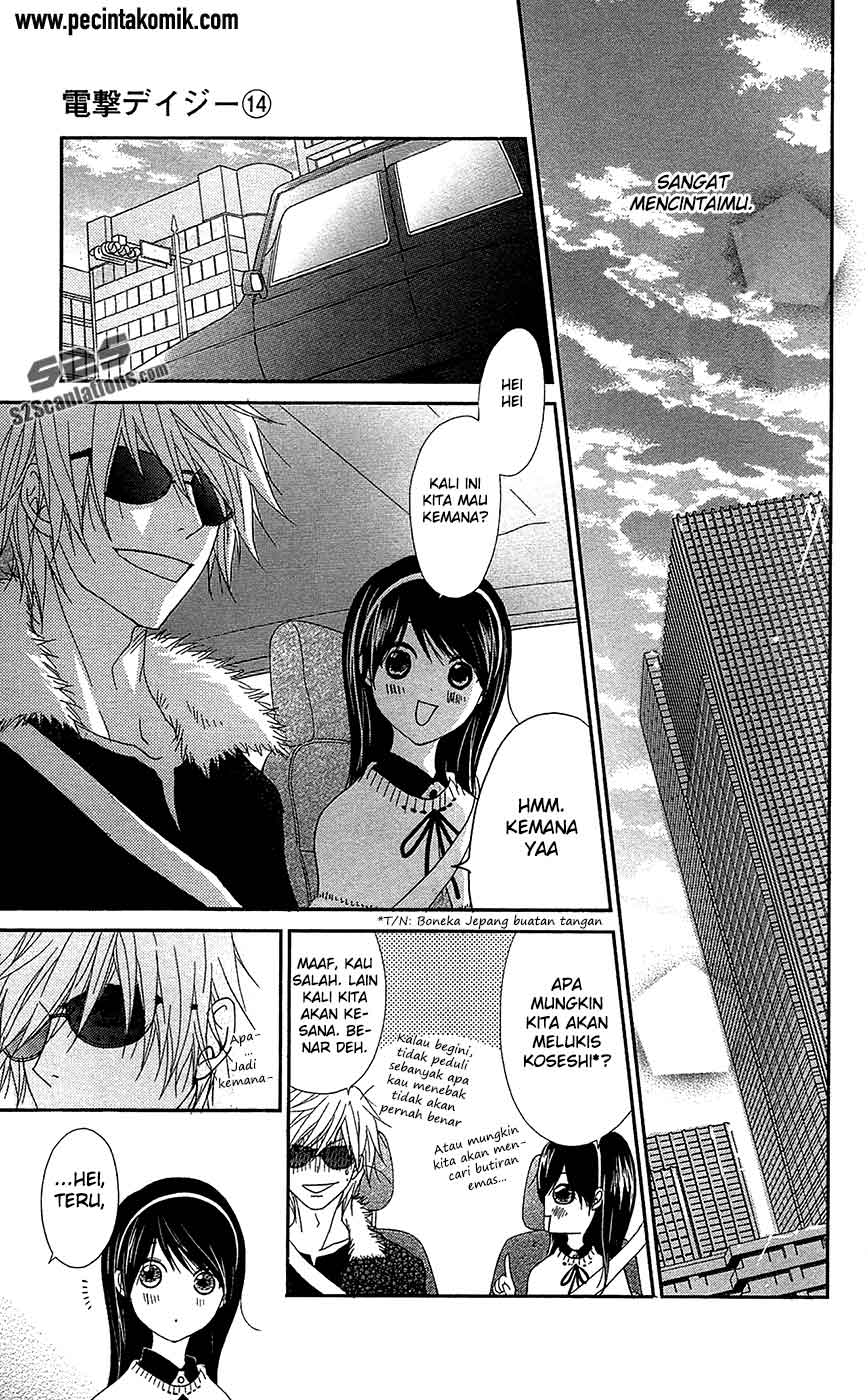 Dengeki Daisy Chapter 68 25