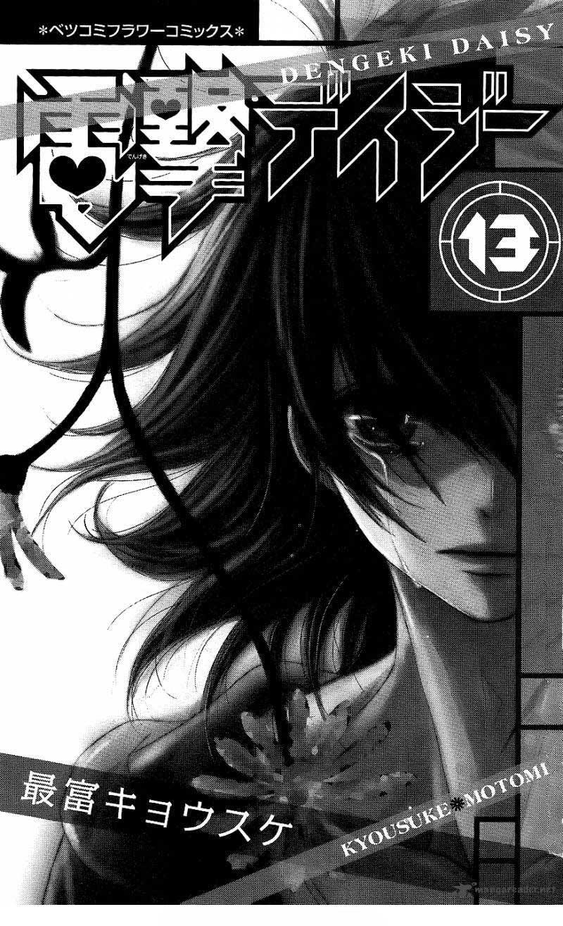 Dengeki Daisy Chapter 60 3