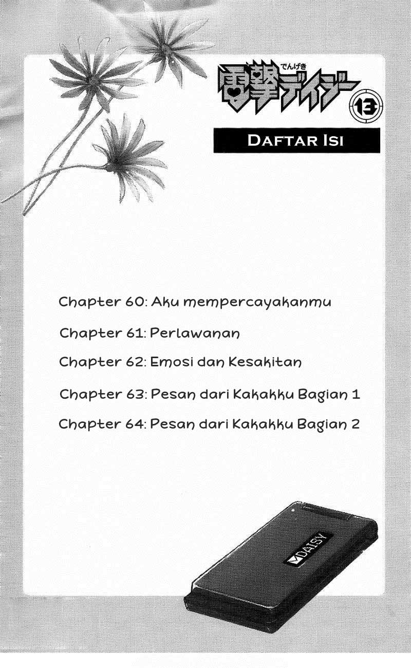 Dengeki Daisy Chapter 60 4