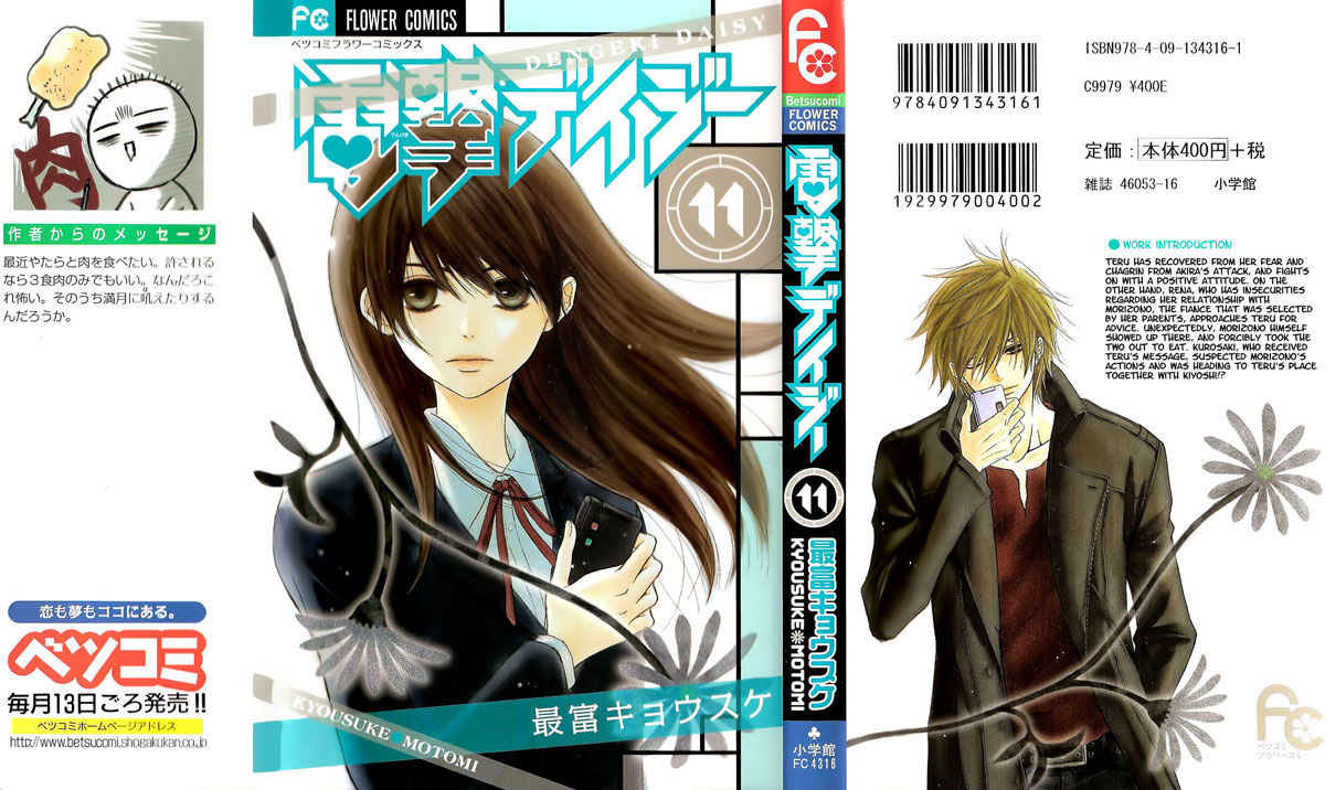 Dengeki Daisy Chapter 50 2