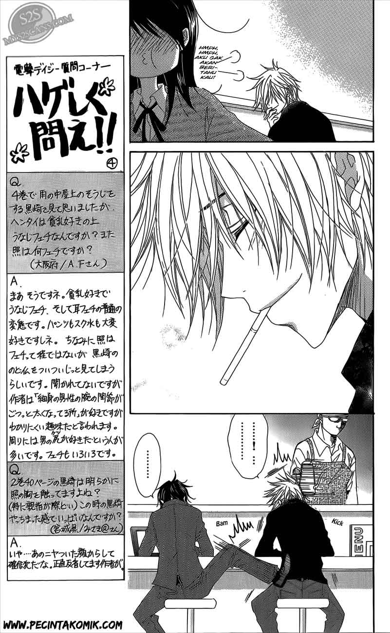 Dengeki Daisy Chapter 48 20
