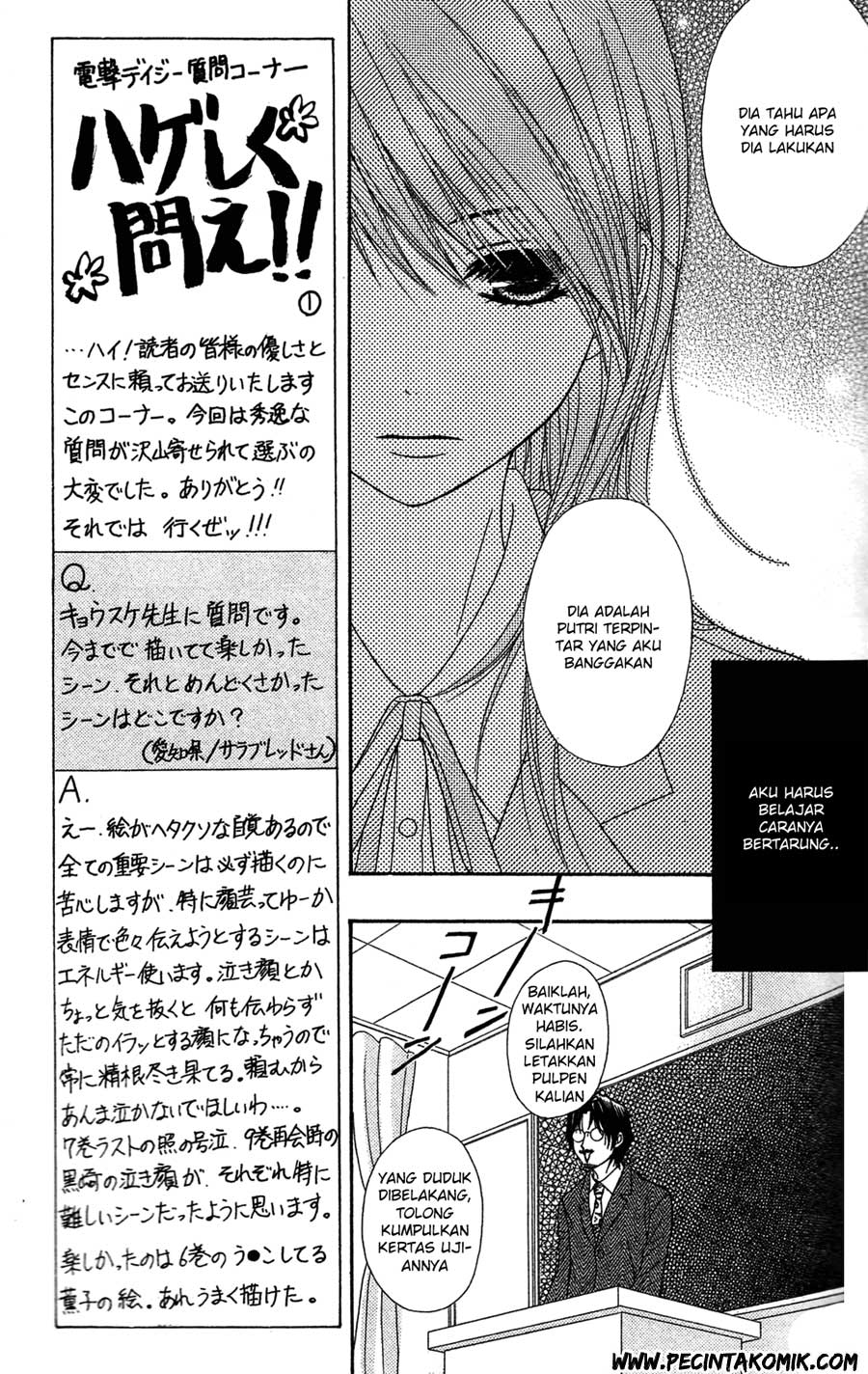 Dengeki Daisy Chapter 45 19
