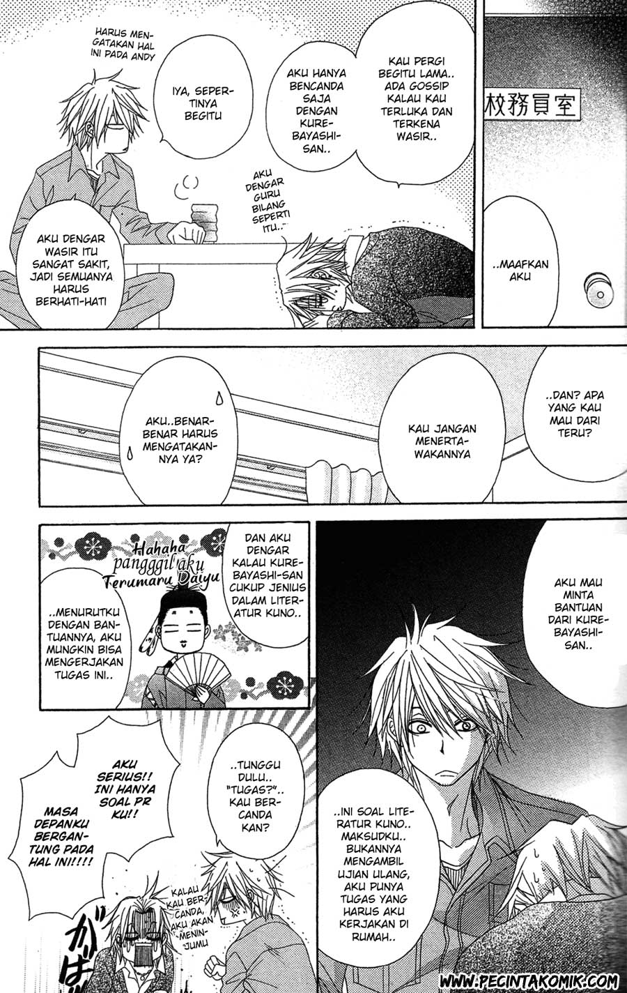 Dengeki Daisy Chapter 45 31