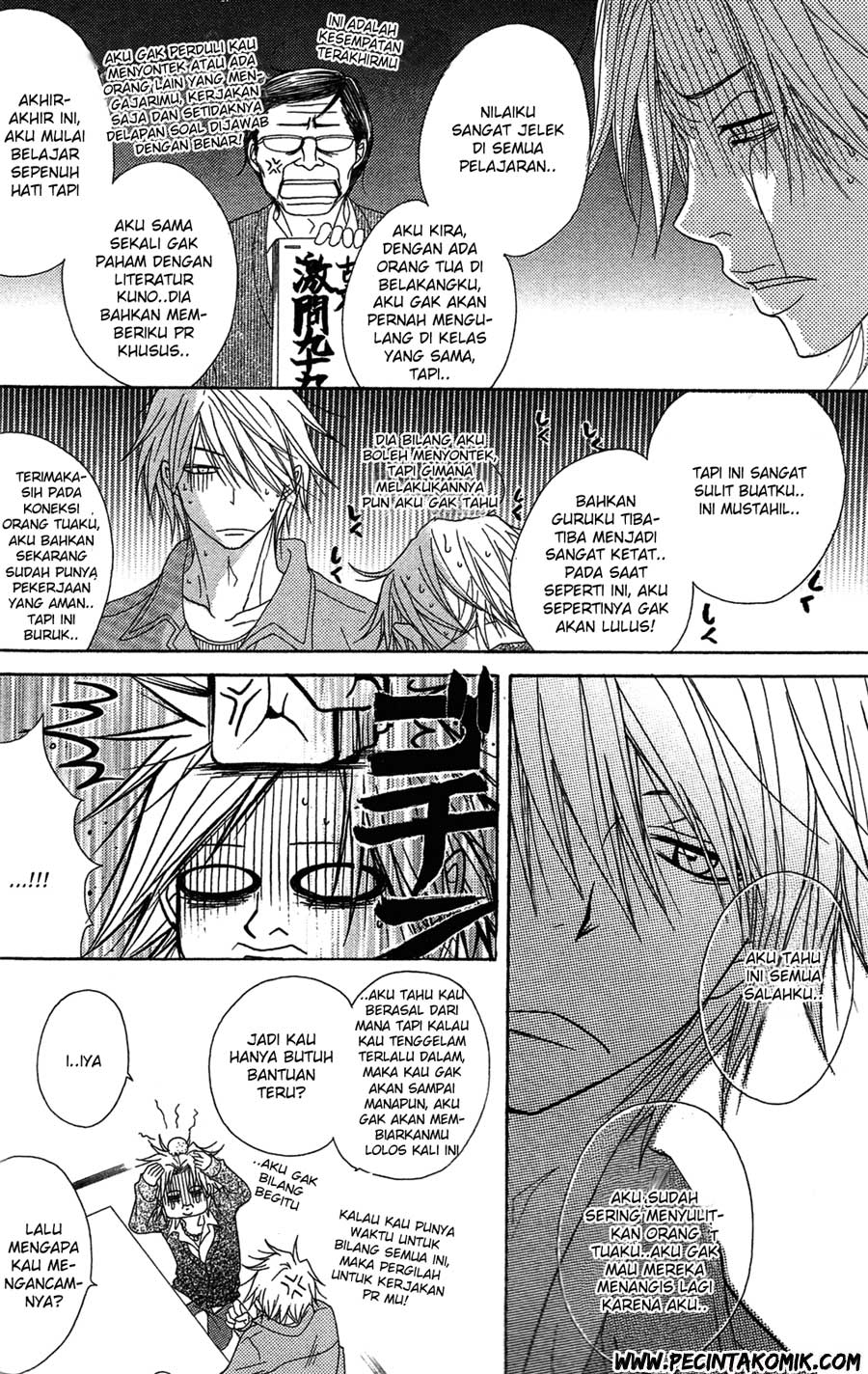 Dengeki Daisy Chapter 45 32