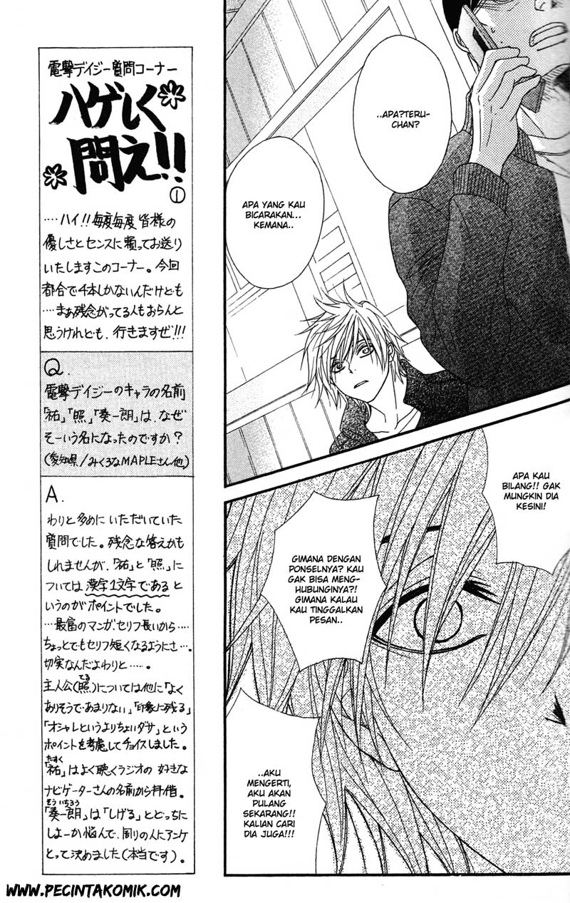 Dengeki Daisy Chapter 40 26