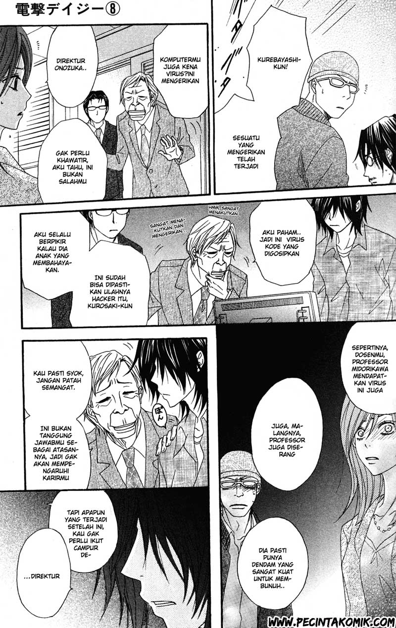 Dengeki Daisy Chapter 39 6