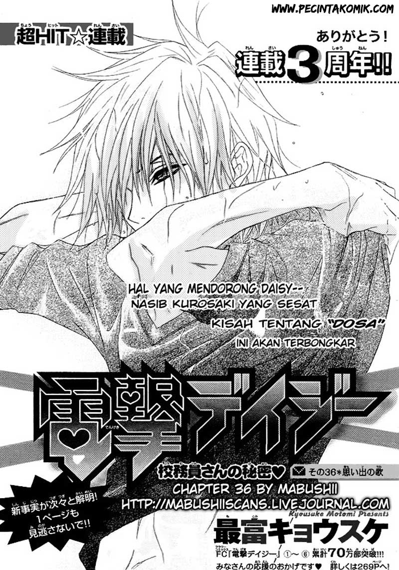 Dengeki Daisy Chapter 36 2