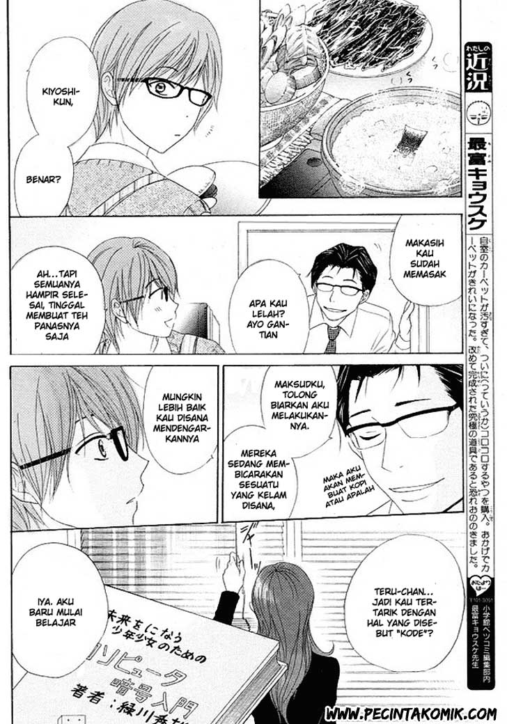 Dengeki Daisy Chapter 36 23