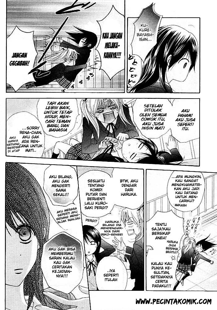 Dengeki Daisy Chapter 35 23