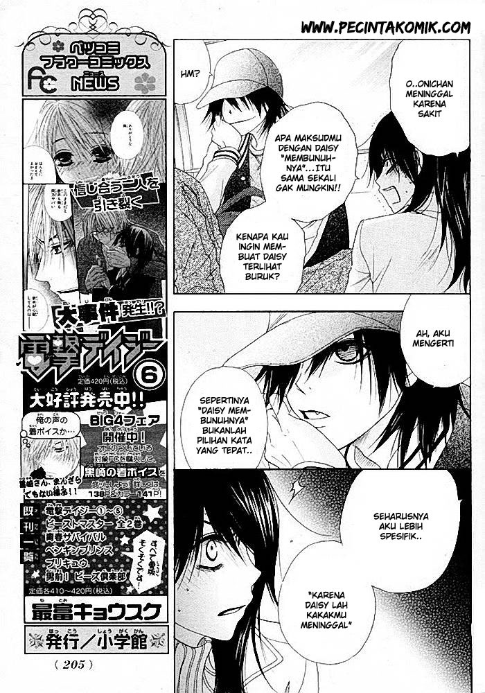 Dengeki Daisy Chapter 34 22