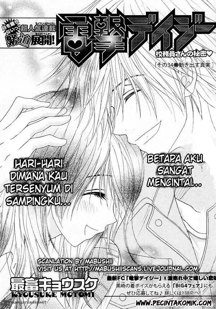 Dengeki Daisy Chapter 34 3