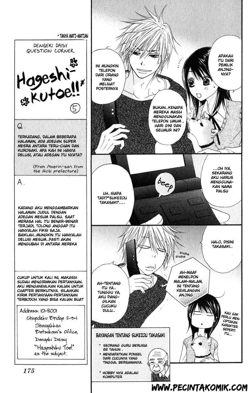 Dengeki Daisy Chapter 29 27