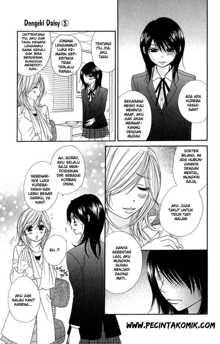 Dengeki Daisy Chapter 24 14