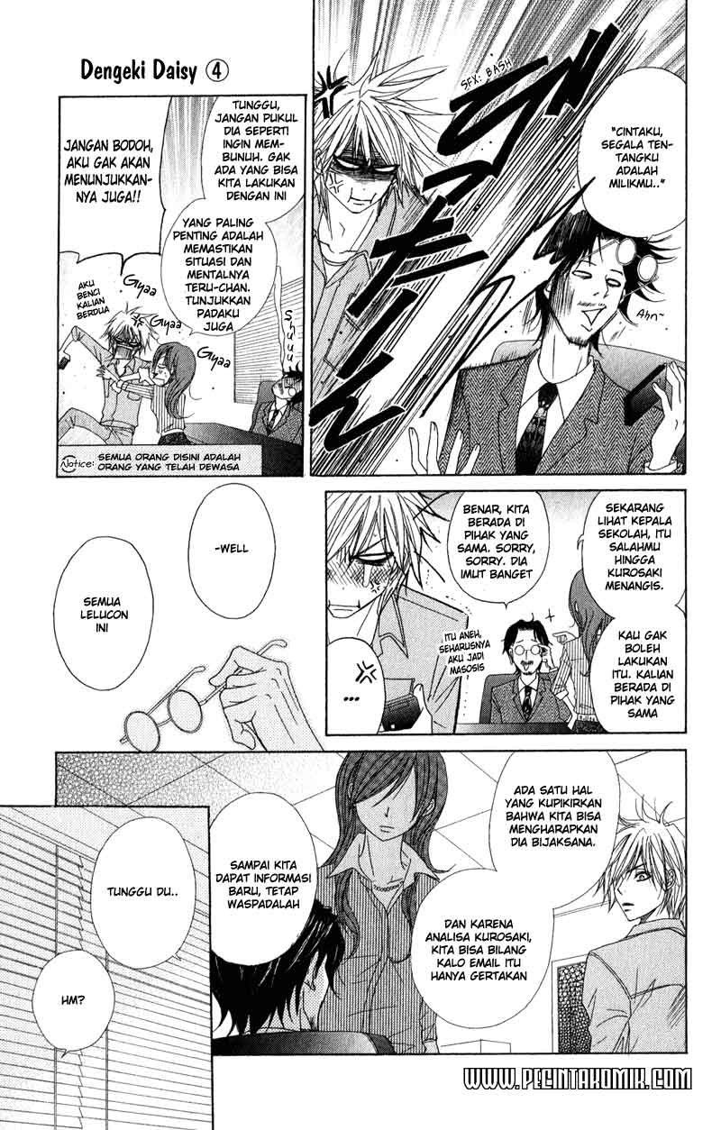 Dengeki Daisy Chapter 19 8