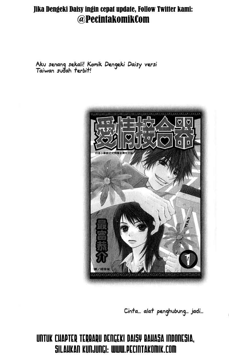 Dengeki Daisy Chapter 10 41