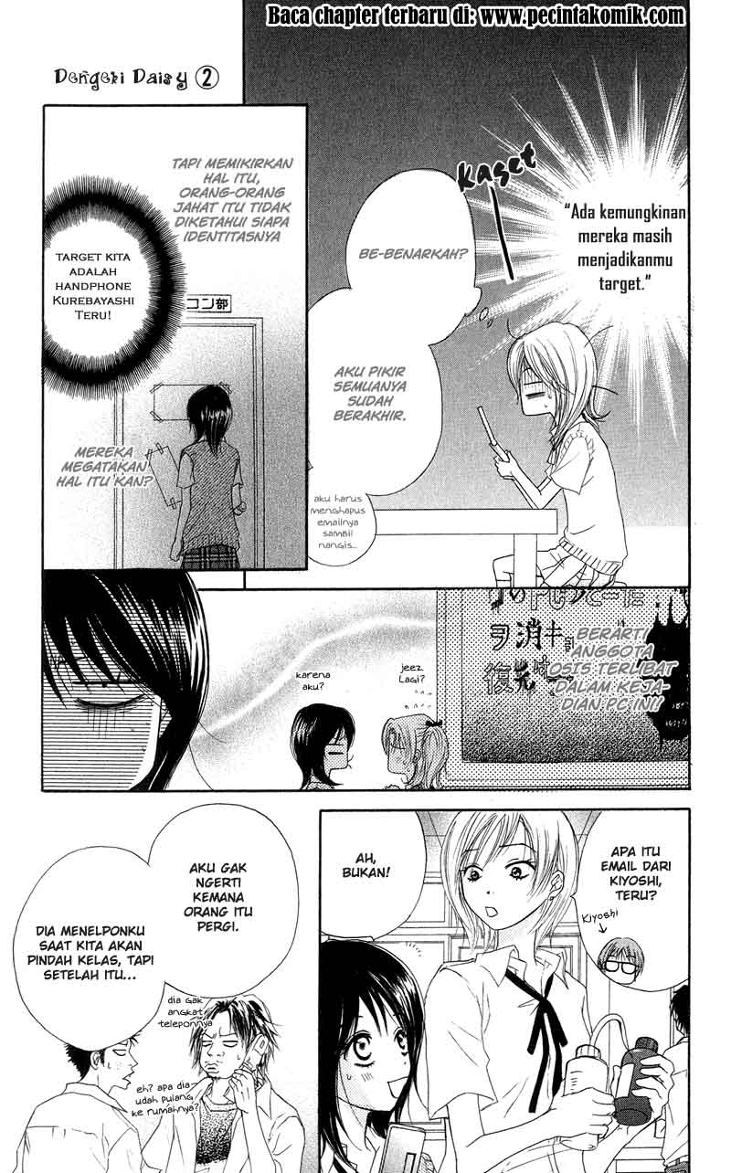 Dengeki Daisy Chapter 8 7