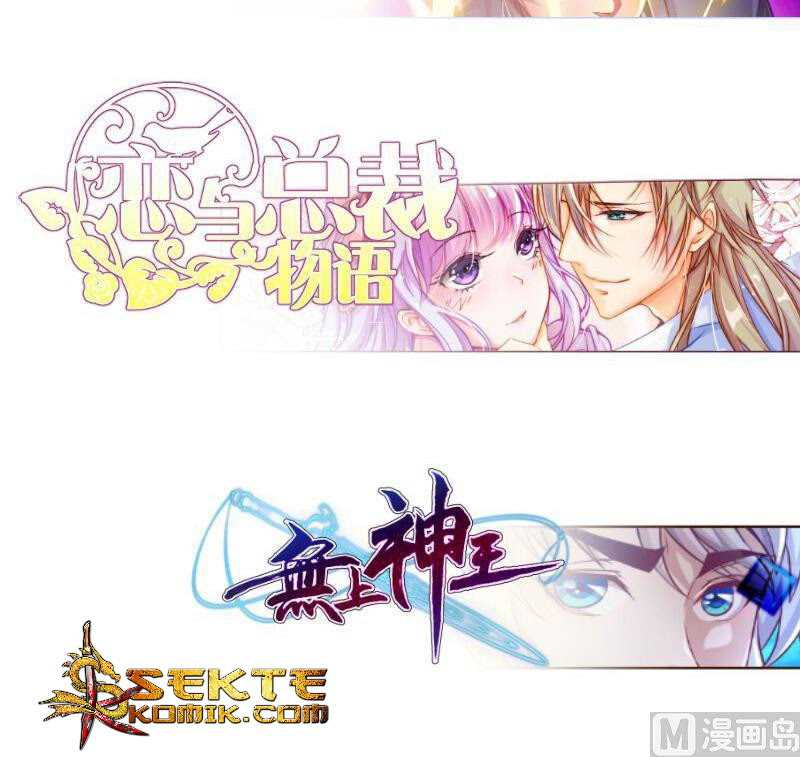 Peerless Sword God Chapter 66 Gambar 35