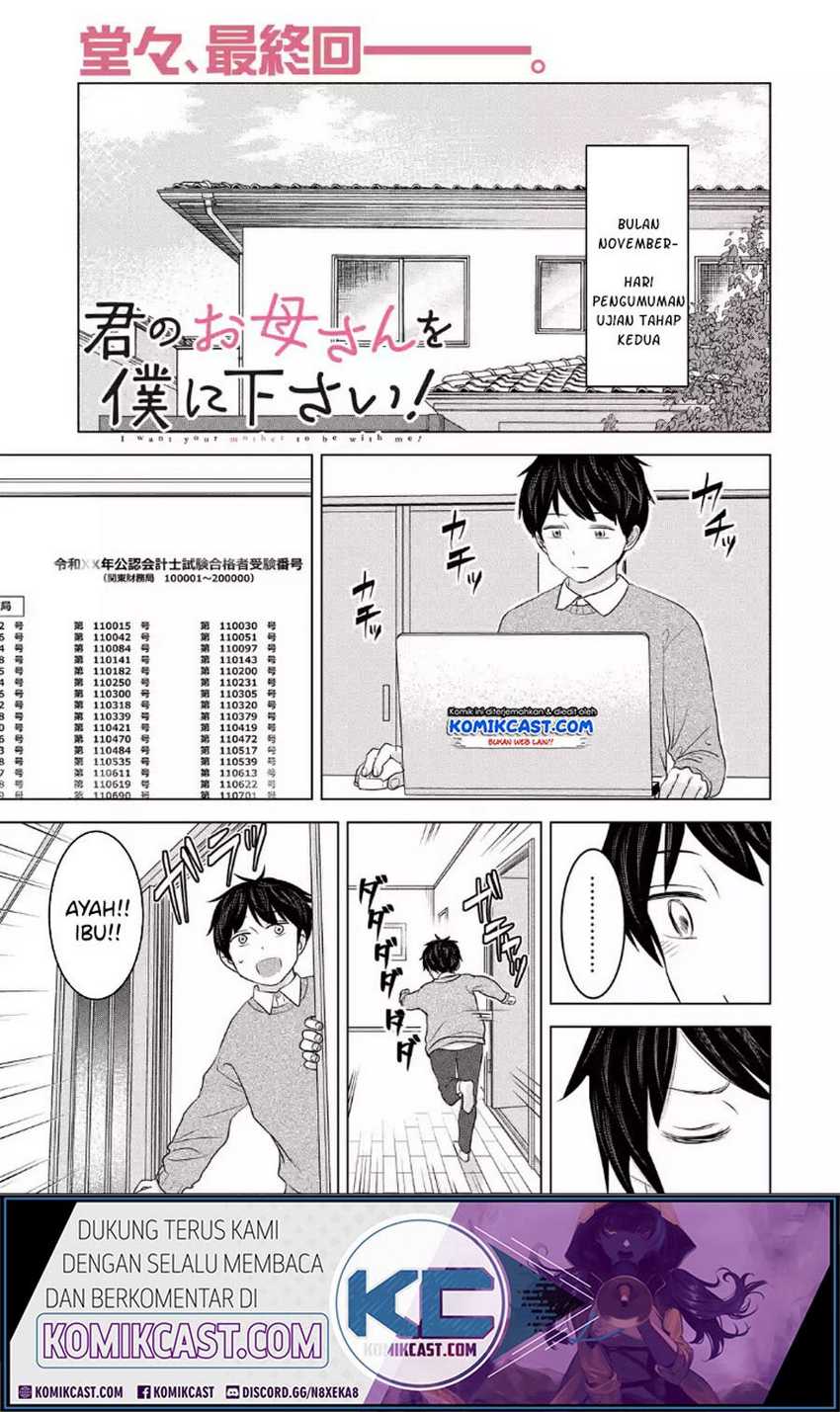 Baca Kimi no Okasan o Boku Ni Kudasai! Chapter 33 Gambar 2