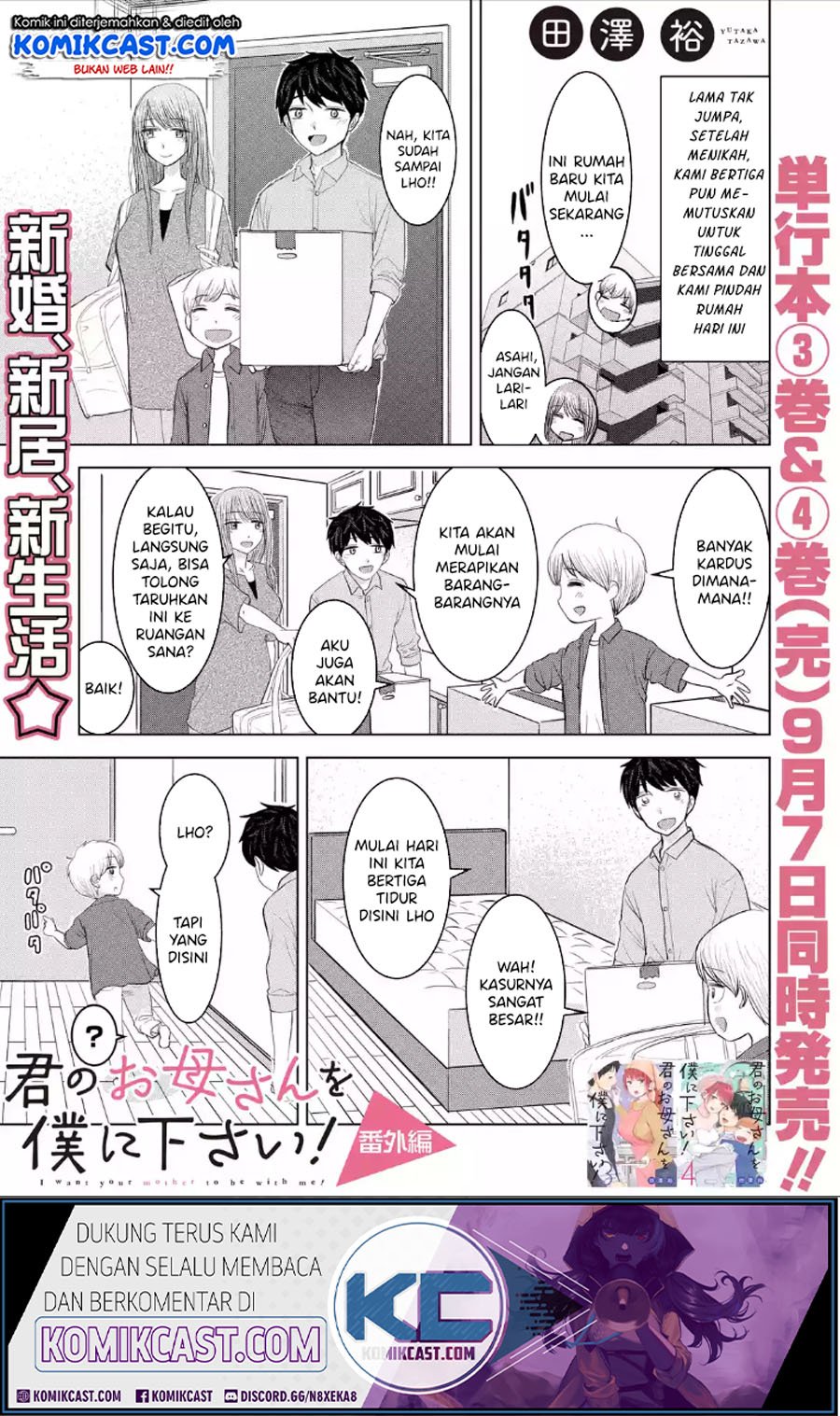 Baca Kimi no Okasan o Boku Ni Kudasai! Chapter 33.5 Gambar 2