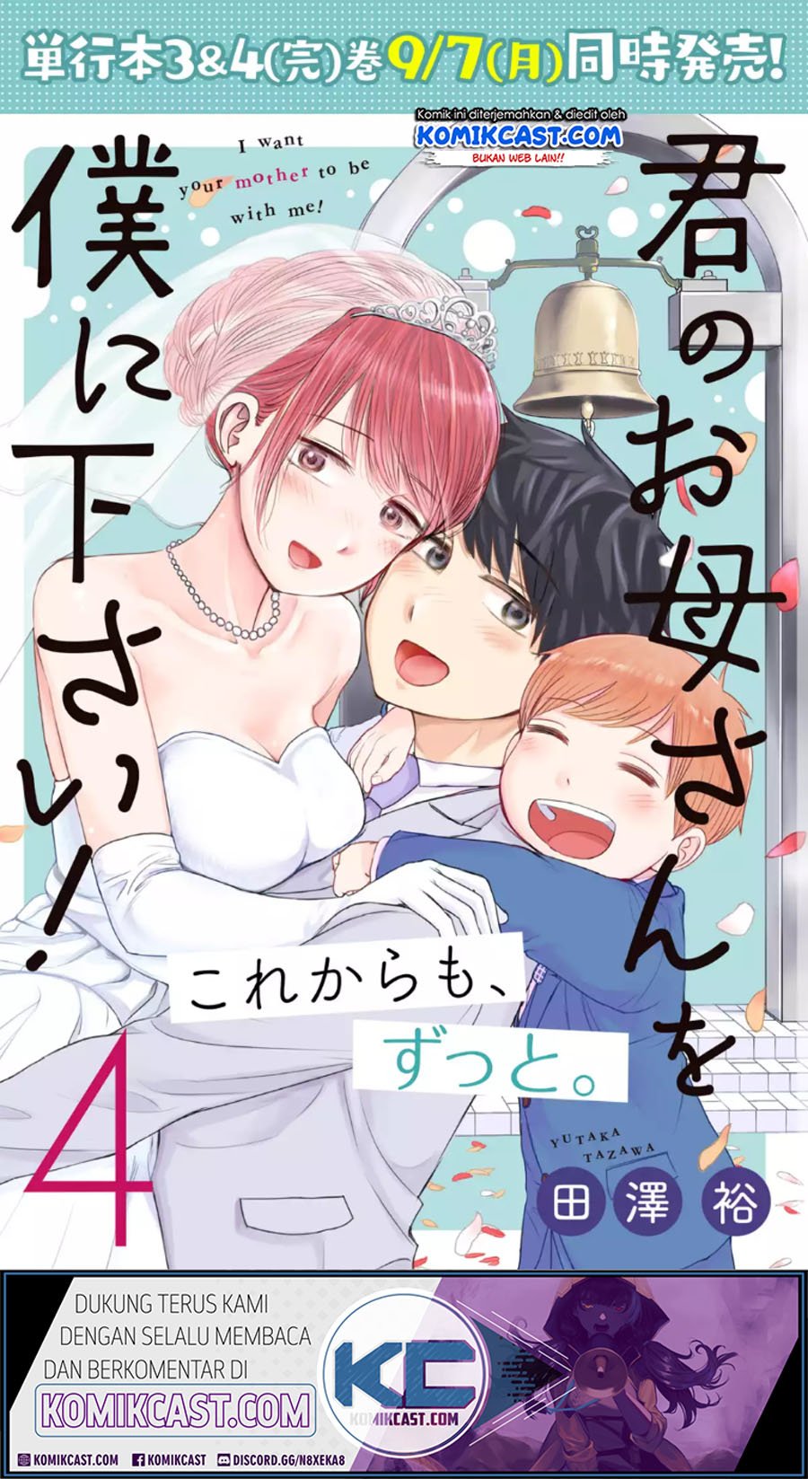 Kimi no Okasan o Boku Ni Kudasai! Chapter 33.5 Gambar 7