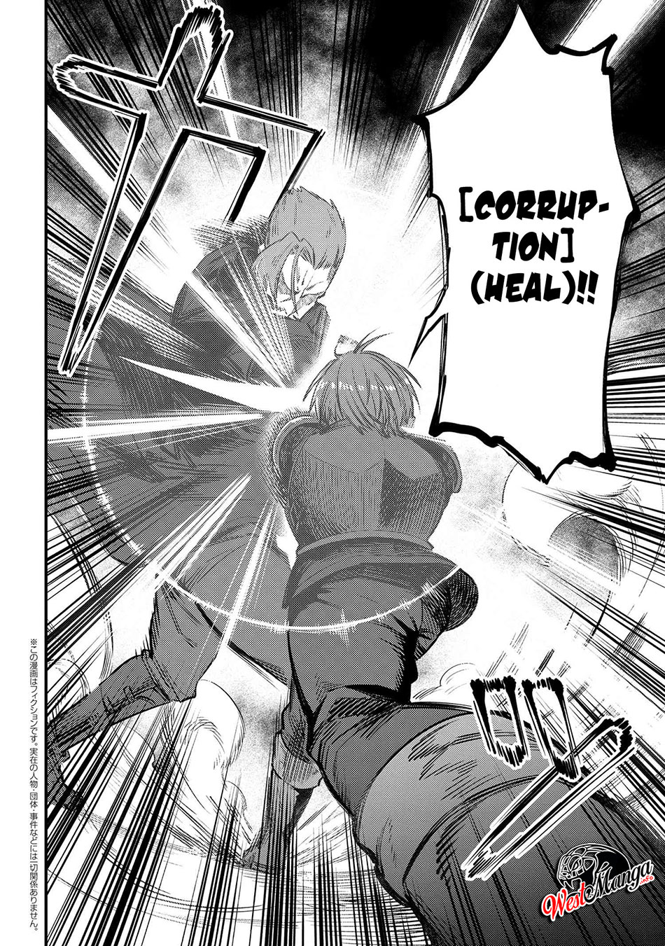 Baca Kaifuku Jutsushi Yarinaoshi: Sokushi Mahou to Skill Copy no Chouetsu Heal Chapter 29.2 Gambar 2