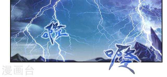 Demon Vixen Chapter 29 Gambar 16