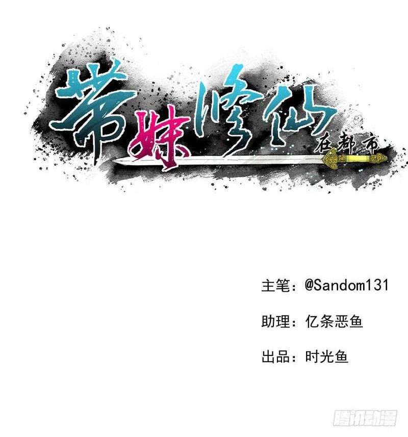 Take The Girl To Repair Fairy In The City Chapter 11 Gambar 5