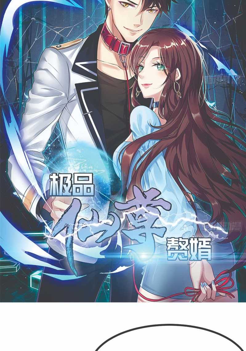 Rebirth Into the Strongest Immortal Cultivator Chapter 27 Gambar 3