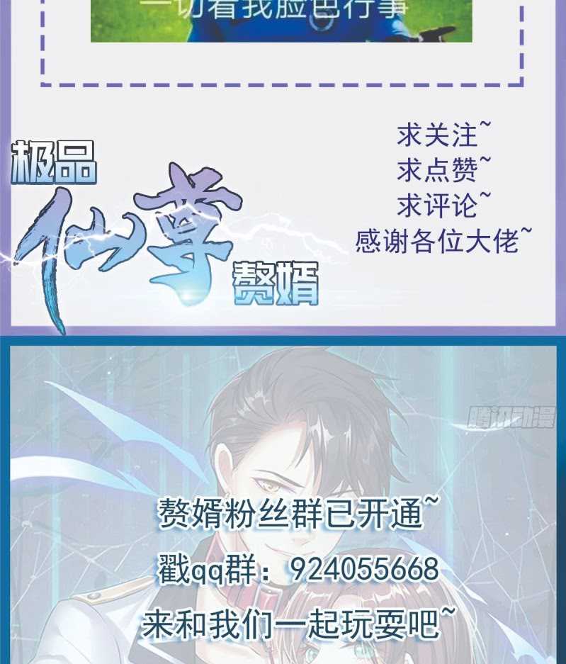 Rebirth Into the Strongest Immortal Cultivator Chapter 27 Gambar 36