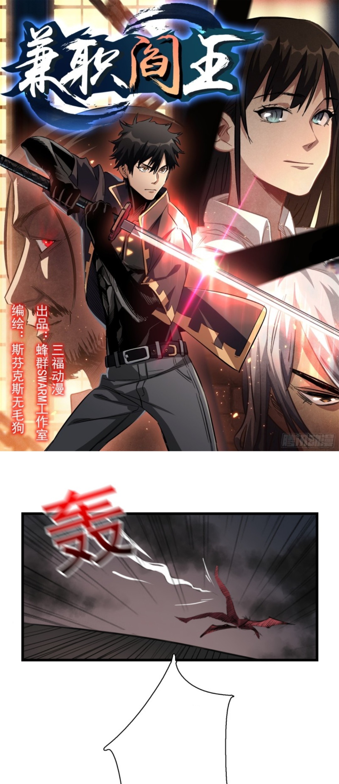 Baca Manhua Part-time Yama Chapter 31 Gambar 2