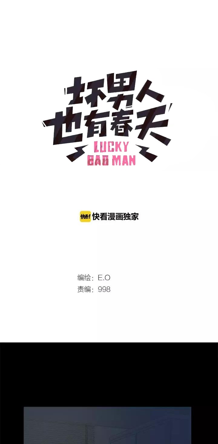 Baca Lucky Bad Man Chapter 23 Gambar 2