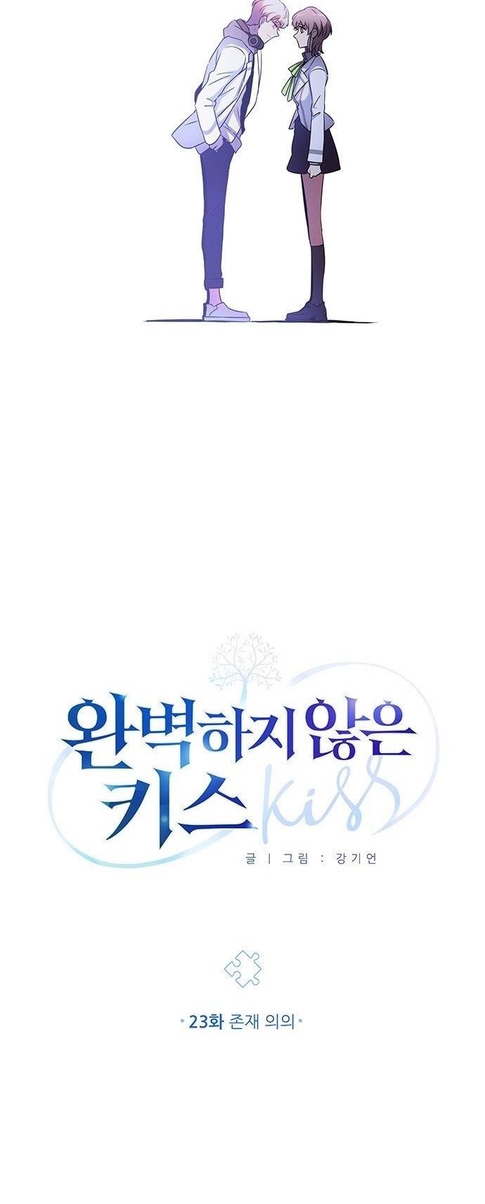 An Imperfect Kiss Chapter 23 Gambar 4