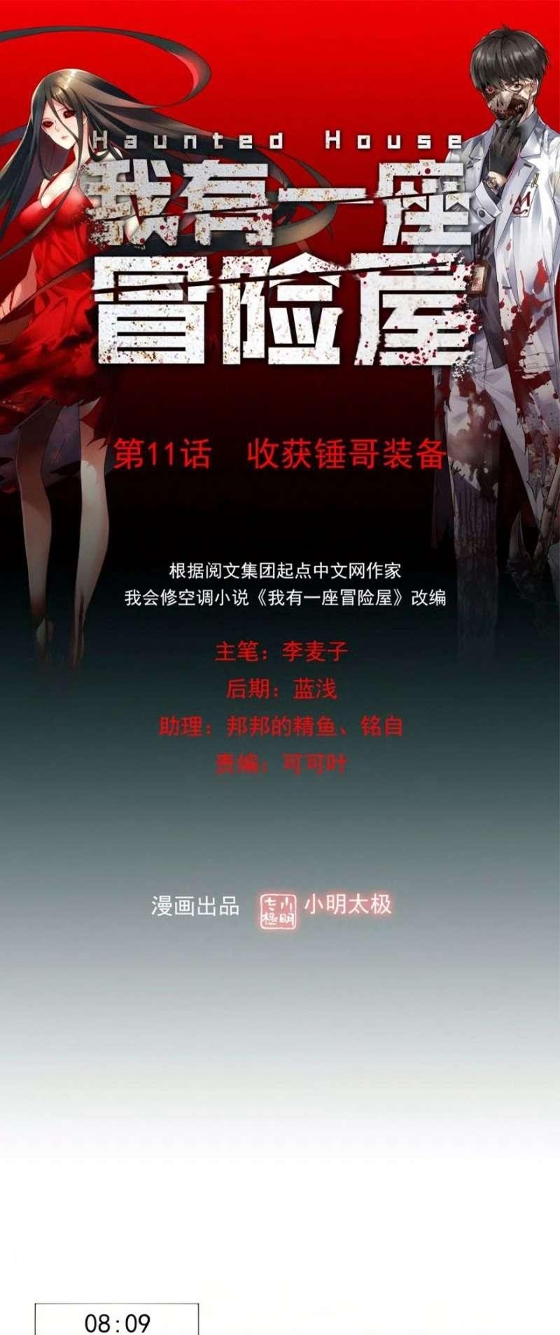 Haunted House Chapter 11 Gambar 3