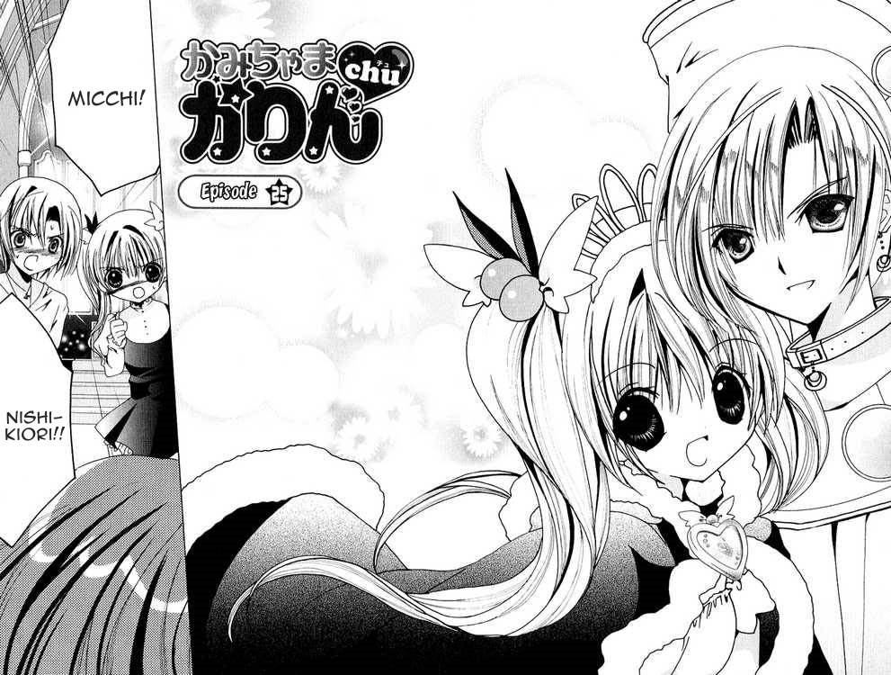 Baca  Kamichama Karin Chu Chapter 25 Gambar 2