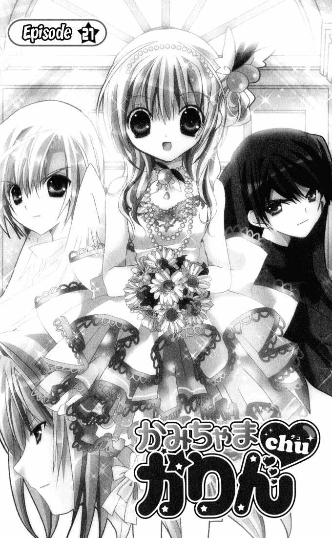 Baca Kamichama Karin Chu Chapter 21 Gambar 2