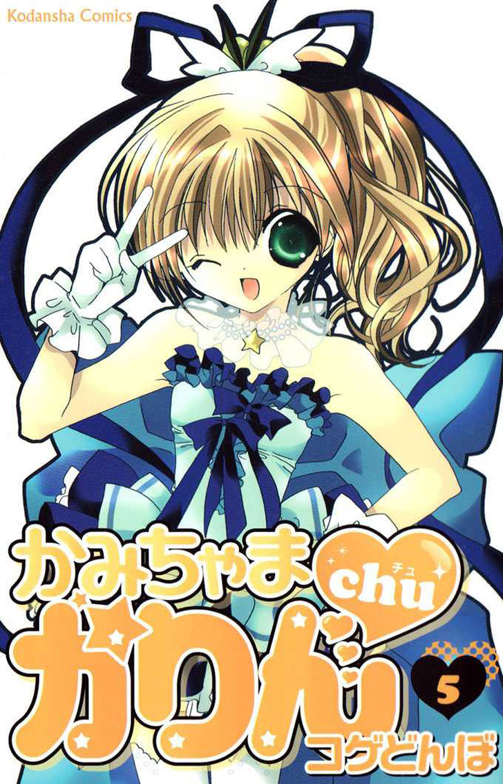 Baca Komik Kamichama Karin Chu Chapter 16 Gambar 1