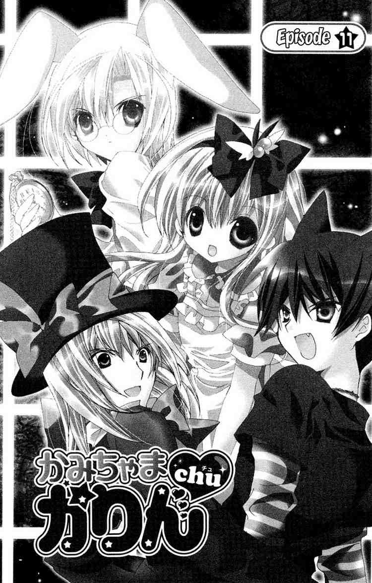 Baca  Kamichama Karin Chu Chapter 11 Gambar 2