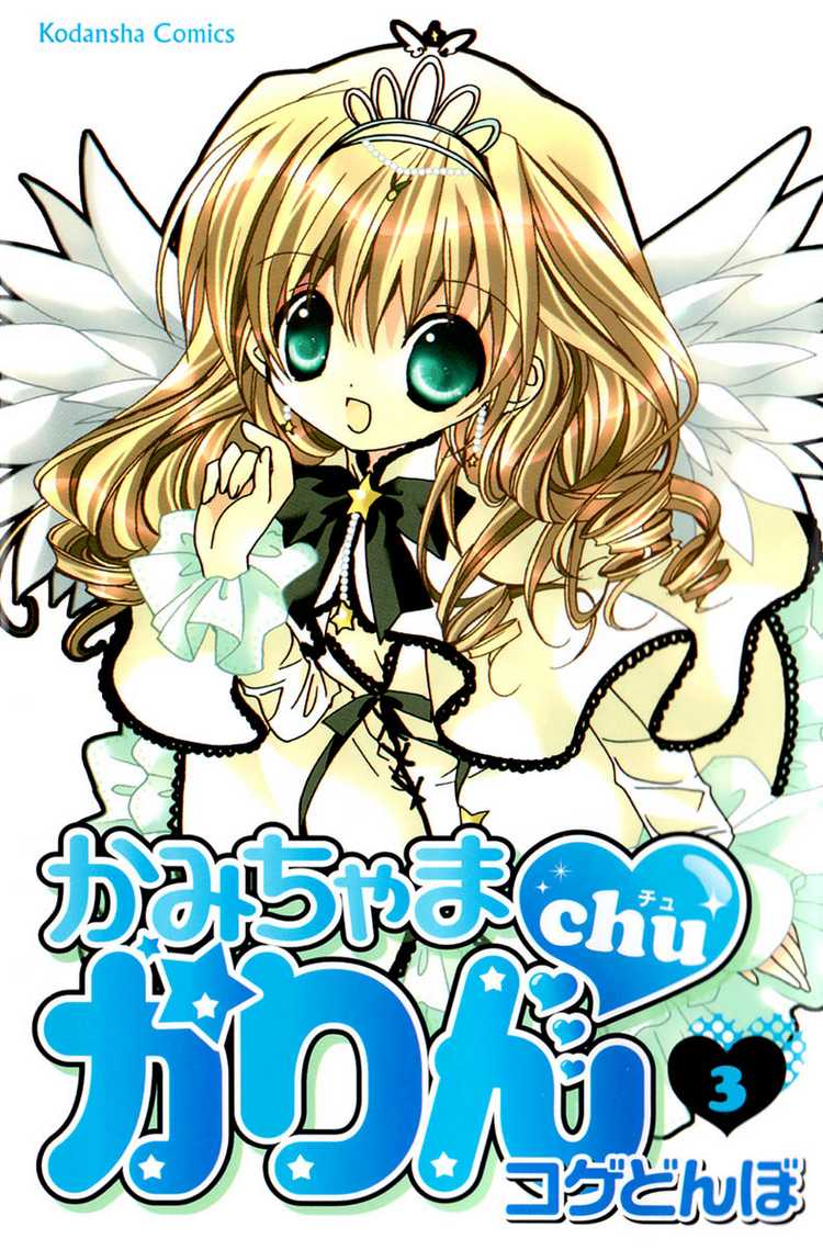 Baca  Kamichama Karin Chu Chapter 8 Gambar 2