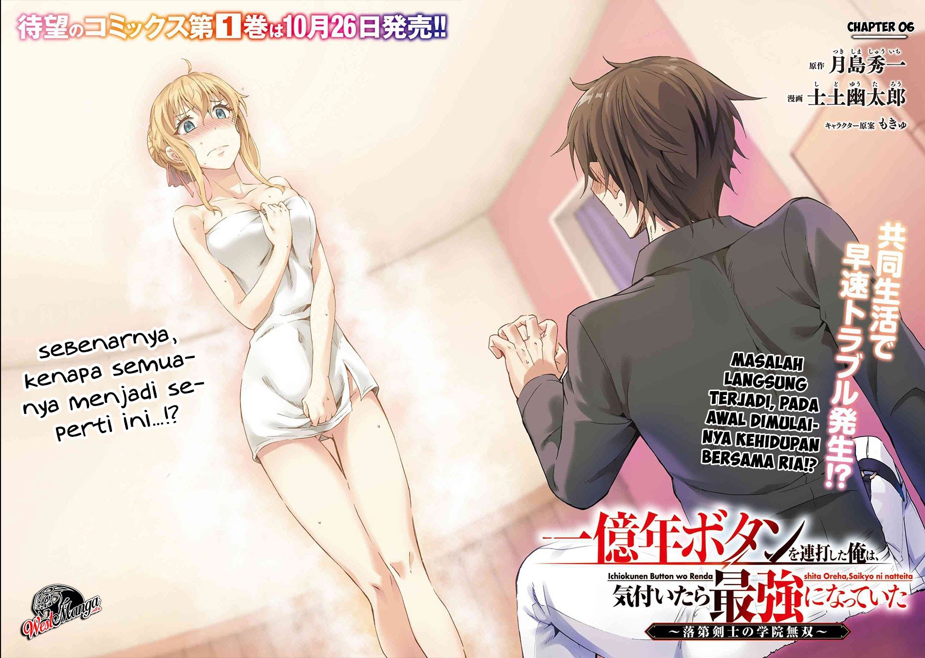 Ichioku-nen Button O Renda Shita Ore Wa, Kizuitara Saikyou Ni Natteita Chapter 06.1 Gambar 4