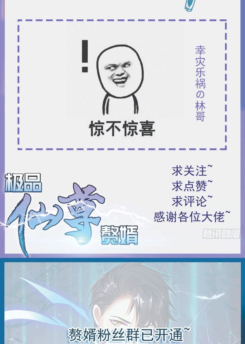 Rebirth Into the Strongest Immortal Cultivator Chapter 28 Gambar 36
