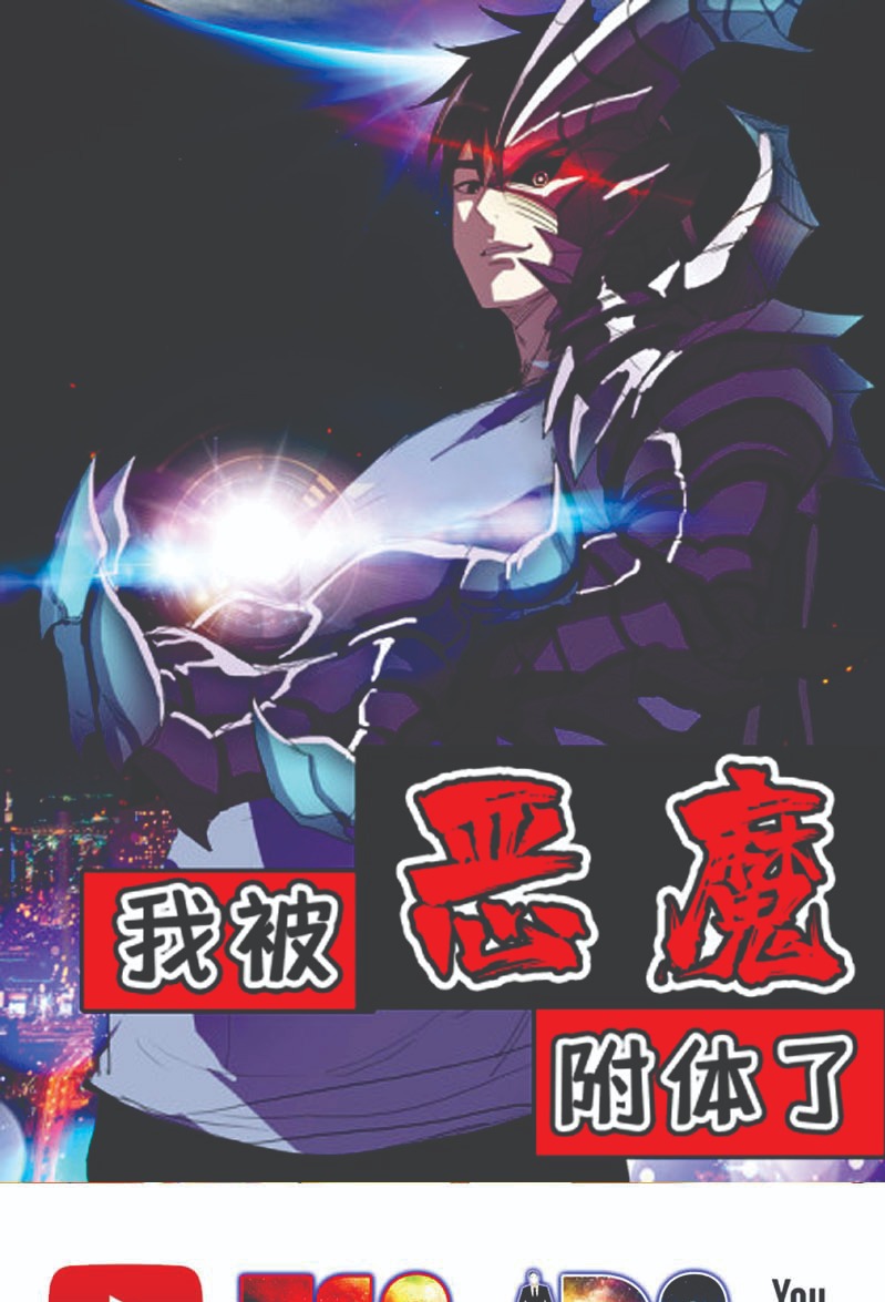 Baca Manhua I Was Possessed By The Devil Chapter 22 Gambar 2
