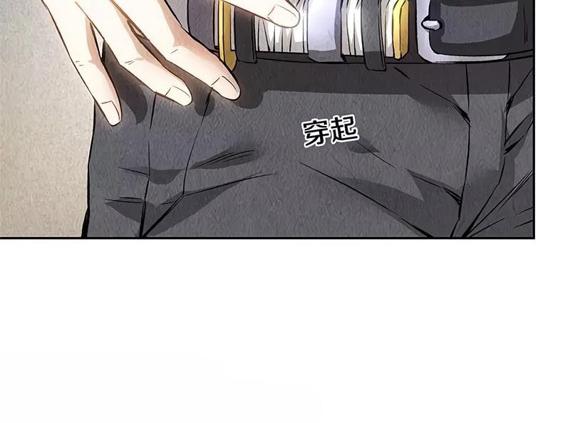 I Was Trash Chapter 136 Gambar 27