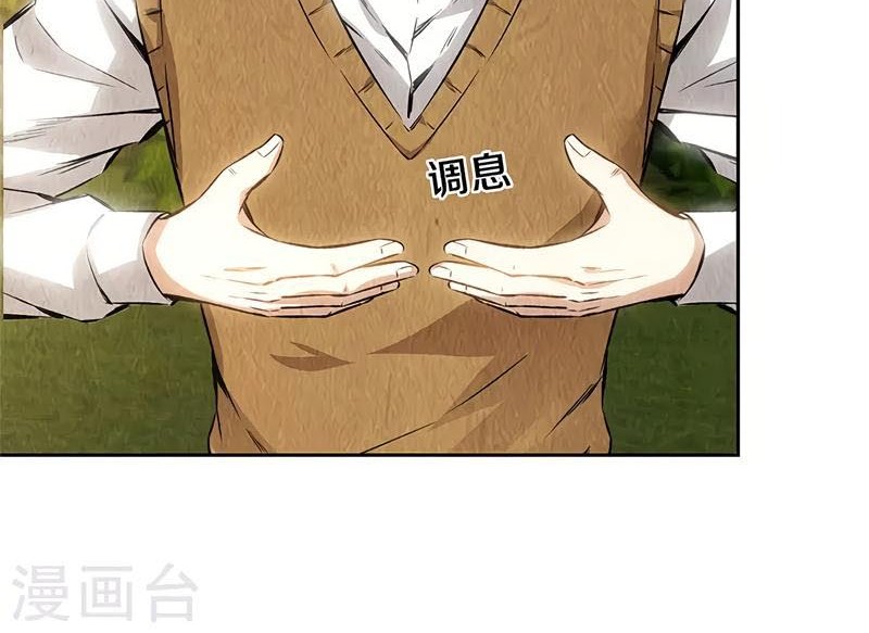 I Was Trash Chapter 136 Gambar 5