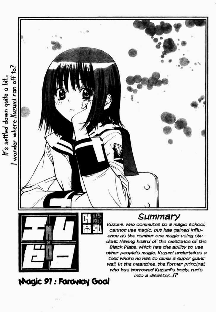 Baca Mx0 Chapter 091 Gambar 2