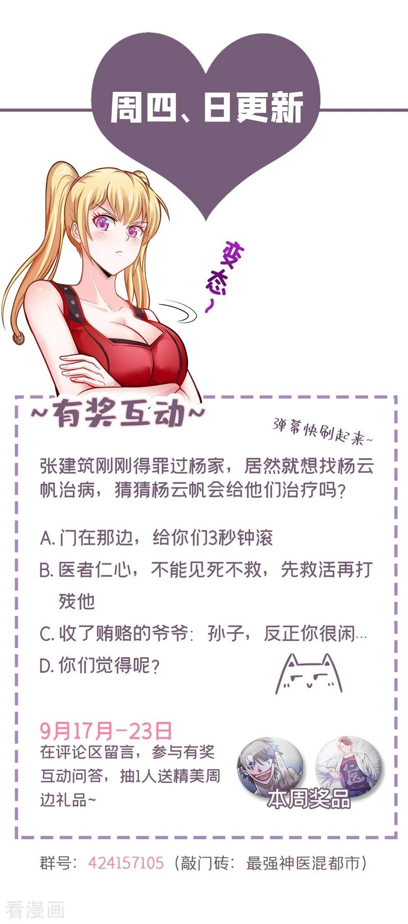Strongest Divine Doctor Mixed City Chapter 104 Gambar 34