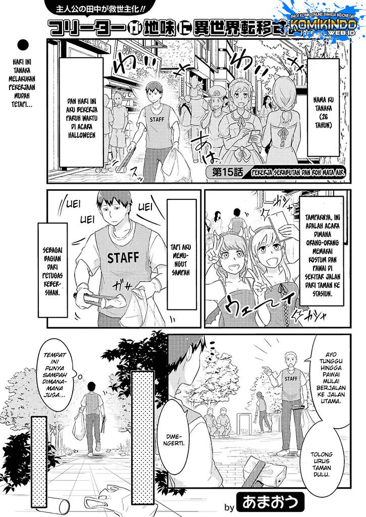 Baca  Freeter ga Jimini Isekai Teni suru Chapter 15 Gambar 2