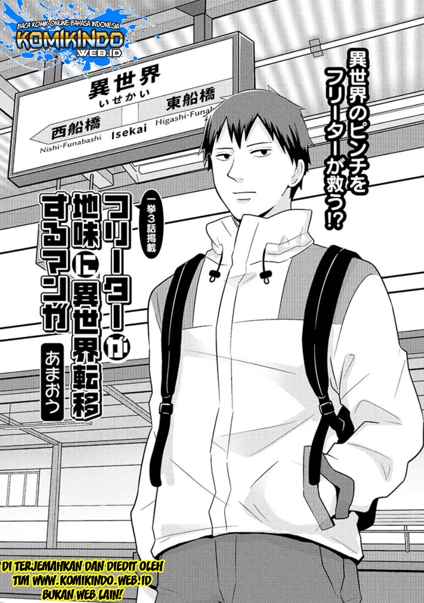 Baca  Freeter ga Jimini Isekai Teni suru Chapter 01 Gambar 2